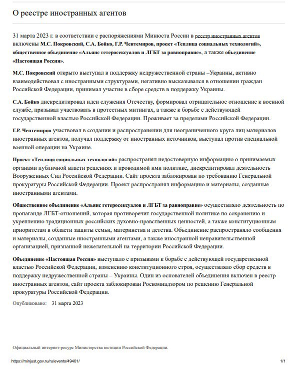Солист группы «Ногу свело!» Максим Покровский внесен в реестр иноагентов
