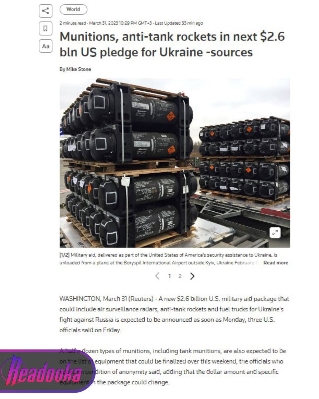 США могут объявить о новой поставке вооружений Киеву уже в понедельник 