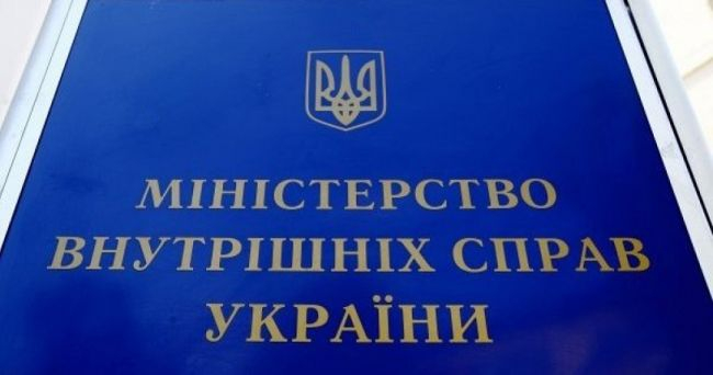 МВД Украины объявило о завершении формирования бригад для захвата Крыма и Донбасса