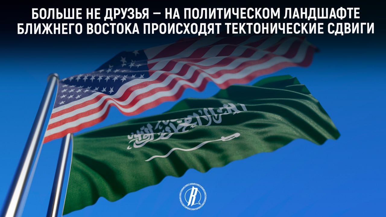 На политическом ландшафте Ближнего Востока происходят тектонические сдвиги