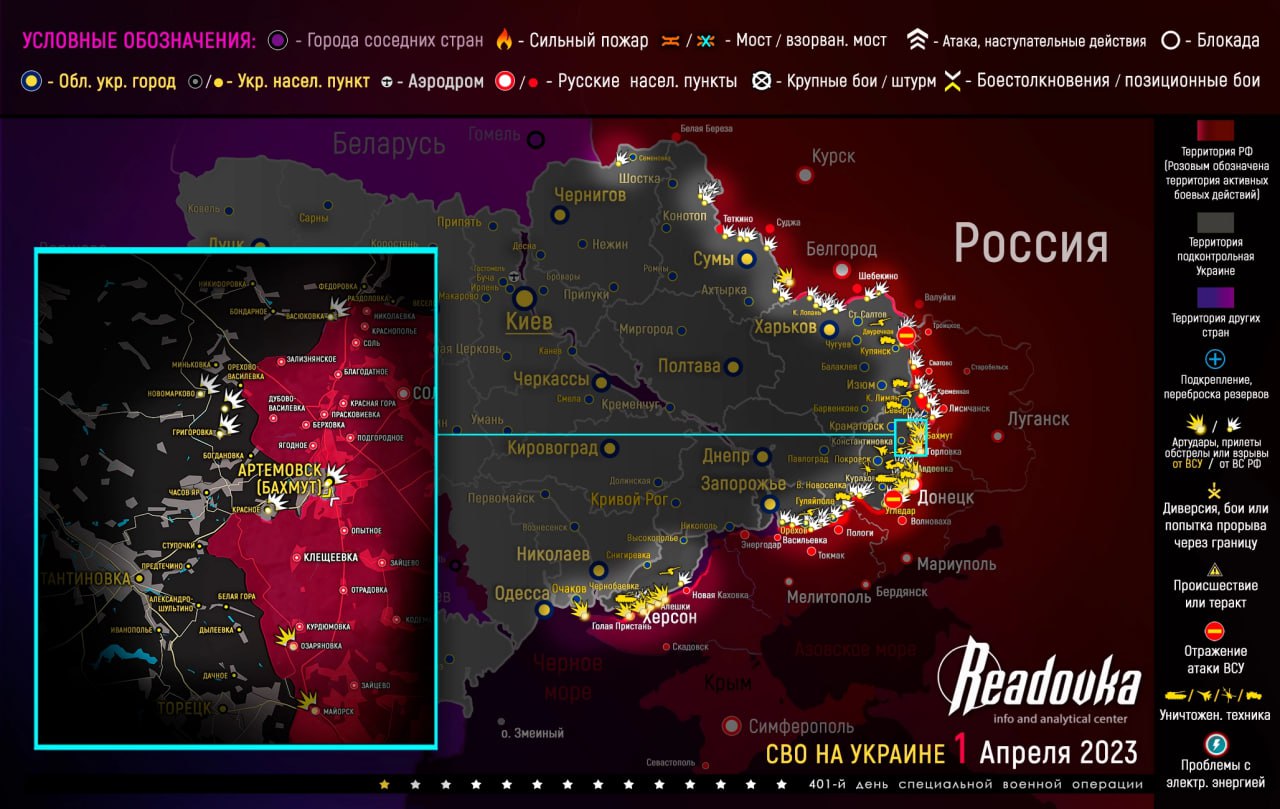Карта военных действий и ситуация на фронтах вечером 1 апреля