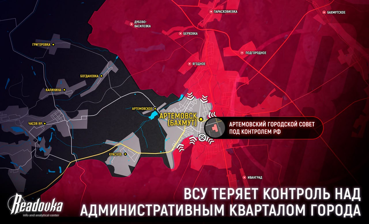 Административные учреждения Артемовска взяты