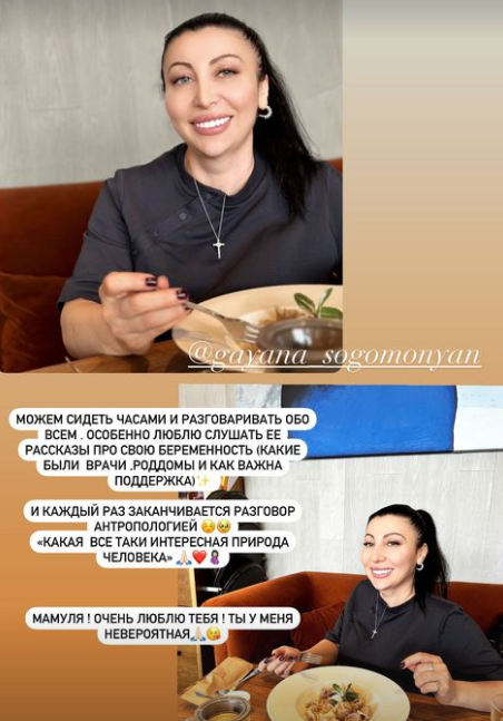 Жена Прилучного Зепюр Брутян показала свою маму