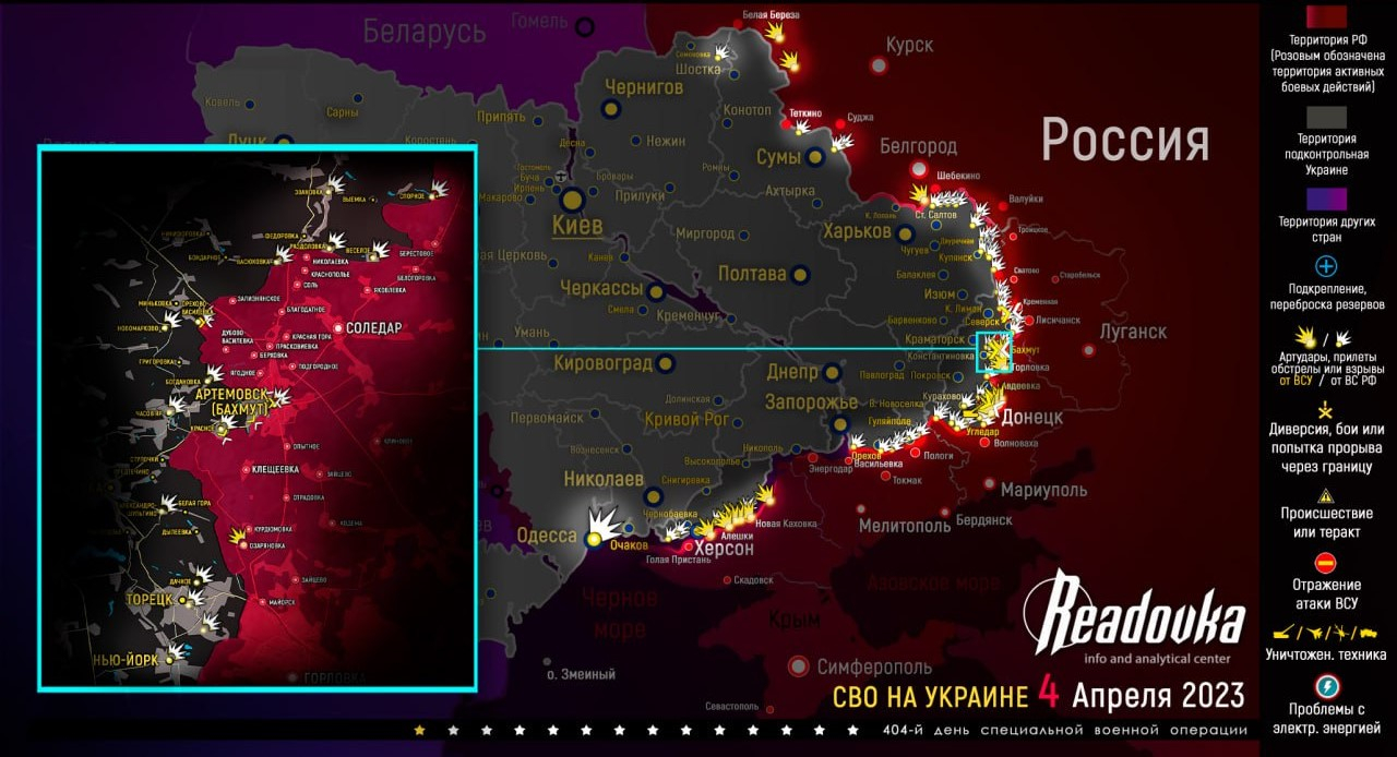Карта военных действий и ситуация на фронтах вечером 4 апреля