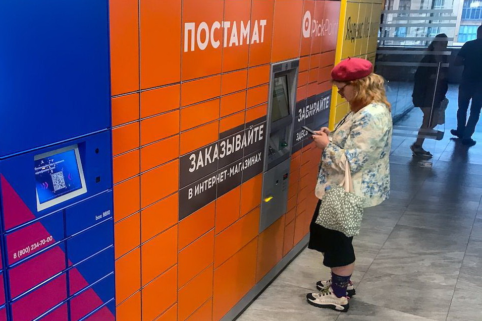 «Ъ»: сервис Pick Point принял решение о прекращении работы в России