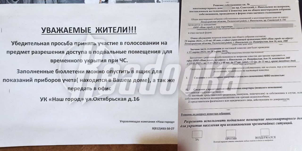 В Ленобласти жителей уговаривают согласиться открыть подвалы на случай ЧС