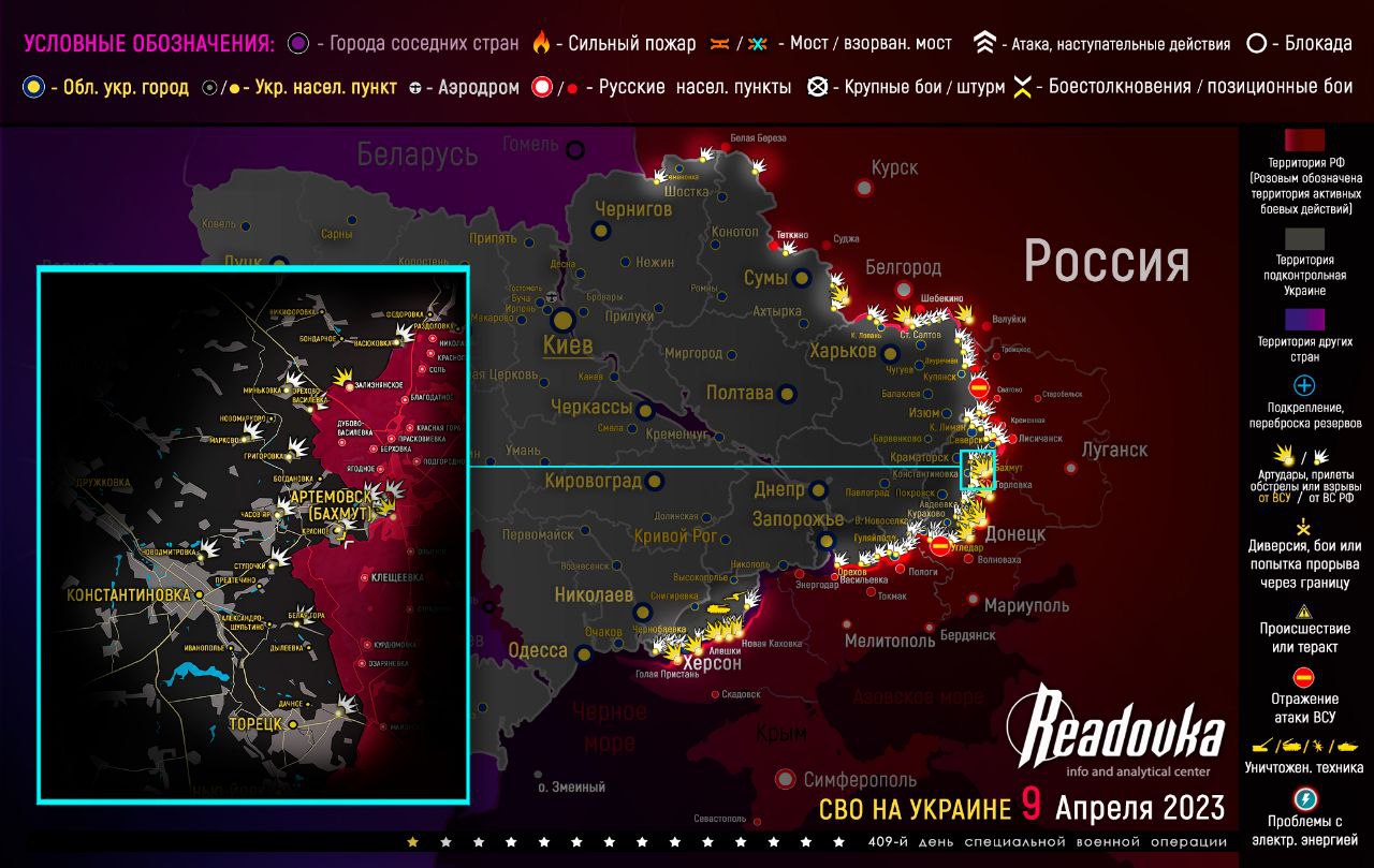 Карта военных действий и ситуация на фронтах вечером 9 апреля