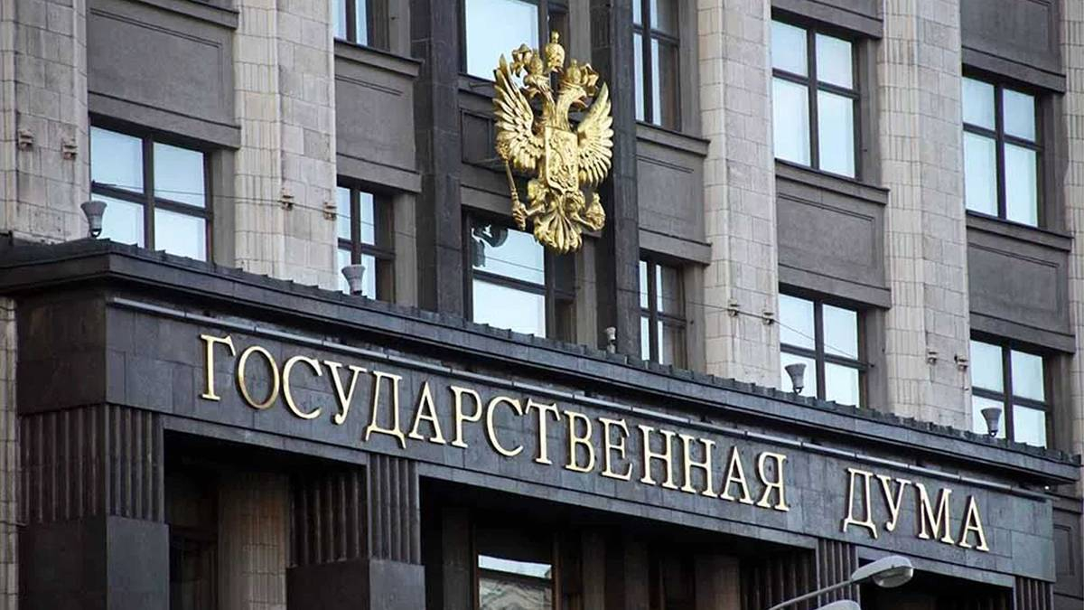 В ГД одобрили поправку, предусматривающую пожизненный срок за госизмену