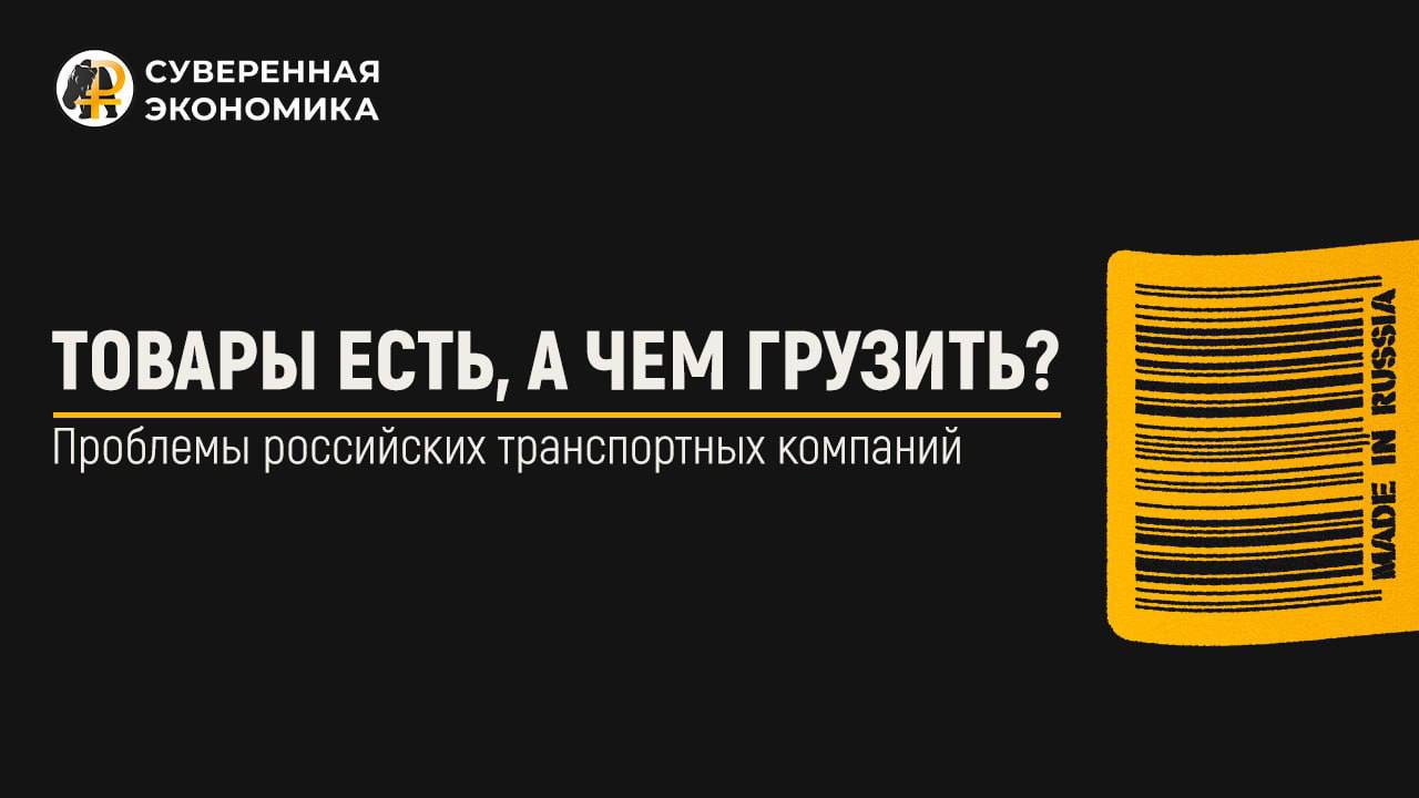 Контейнерный оператор России испытывает трудности, связанные с дефицитом запчастей