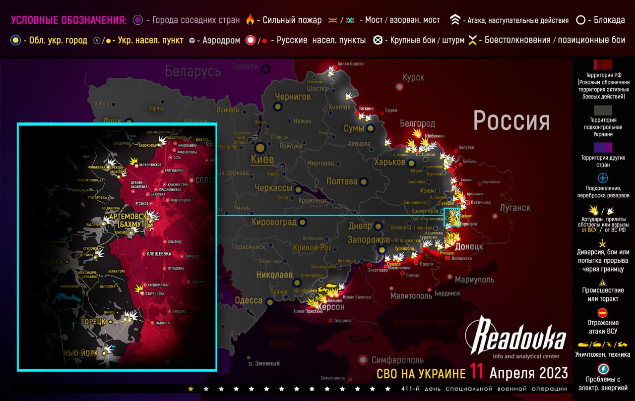 Карта военных действий и ситуация на фронтах вечером 11 апреля