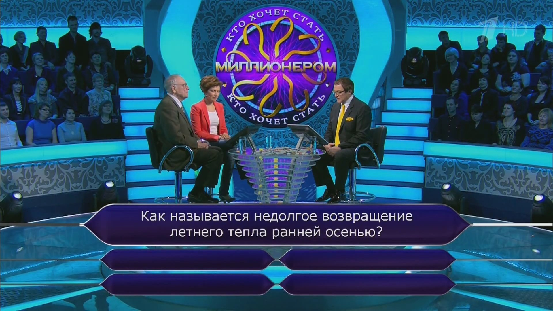 Шоу «Кто хочет стать миллионером?» вернется в эфир