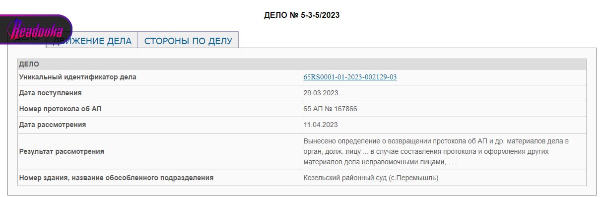 Суд в Калужской области не принял протокол в отношении военного хирурга Юрия Евича