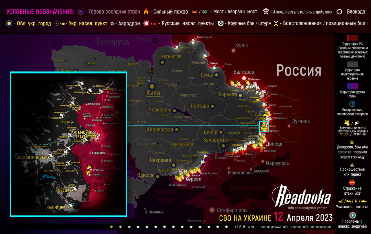 Карта военных действий и на фронтах 12 апреля