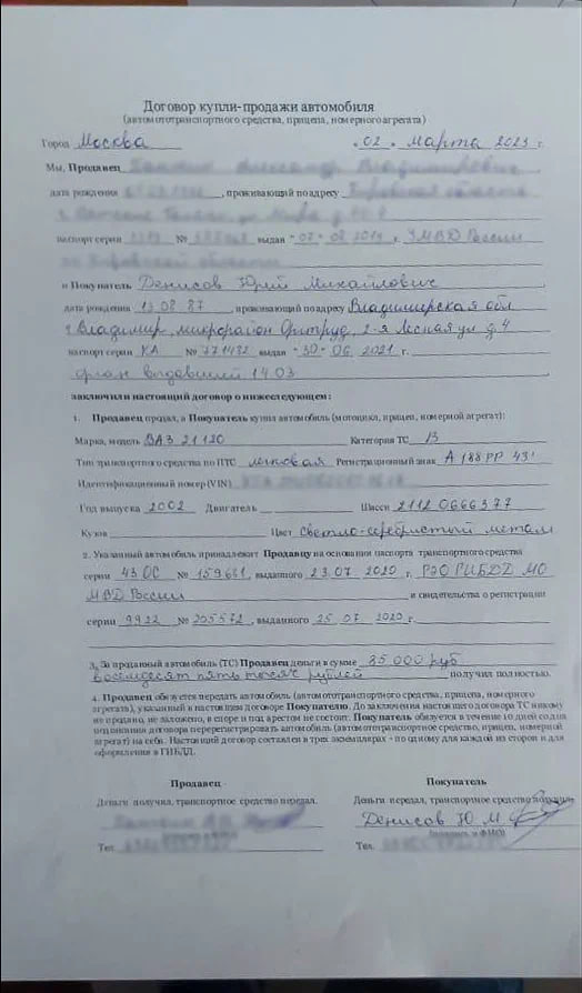 ФСБ: соучастником убийства военного журналиста Татарского был украинец Юрий Денисов