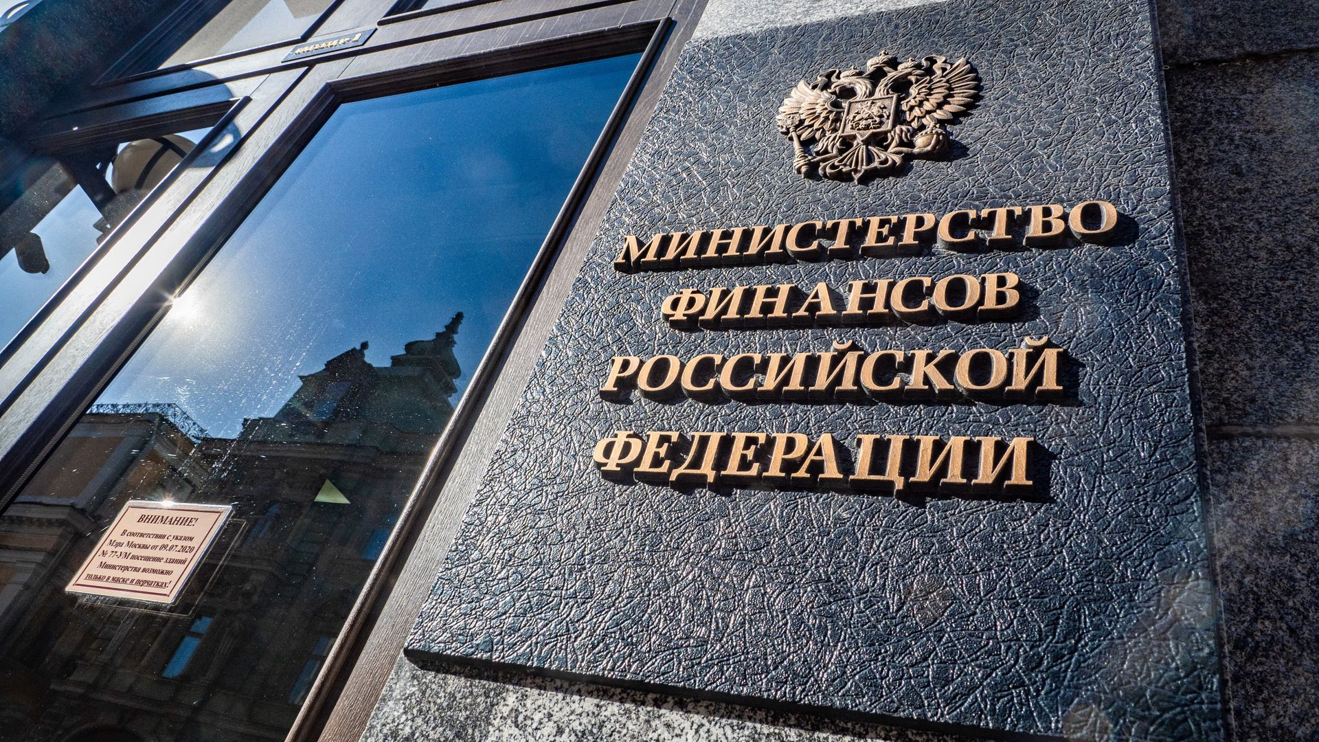 В РФ могут ввести запрет торгов акциями компаний ВПК недружественных стран