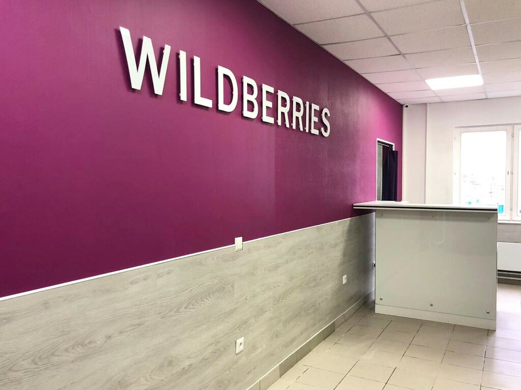 Wildberries смягчил систему штрафов для ПВЗ