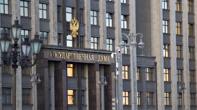В ГД внесены поправки в УК РФ о наказании за содействие решениям против России