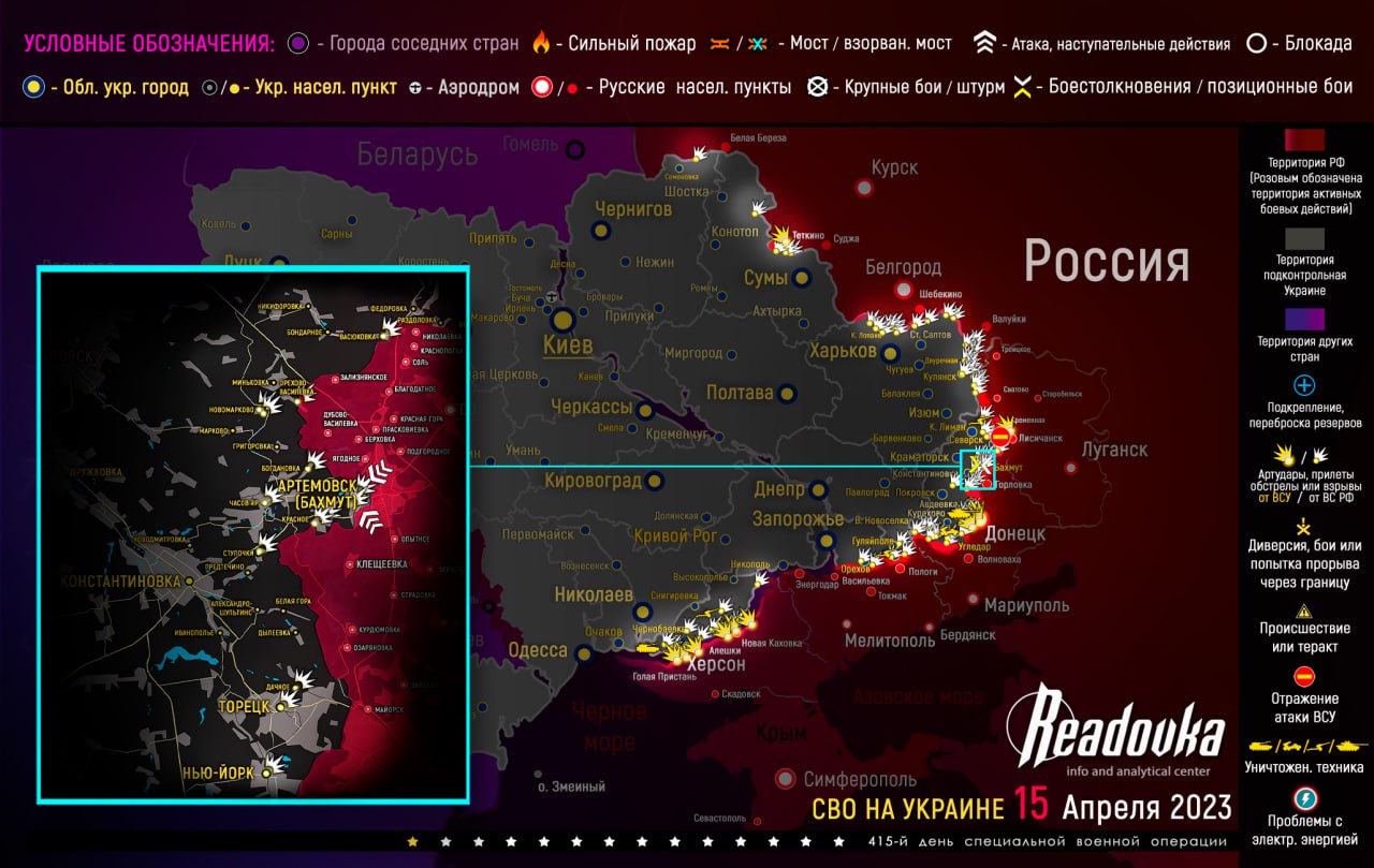 Карта военных действий и ситуация на фронтах вечером 15 апреля