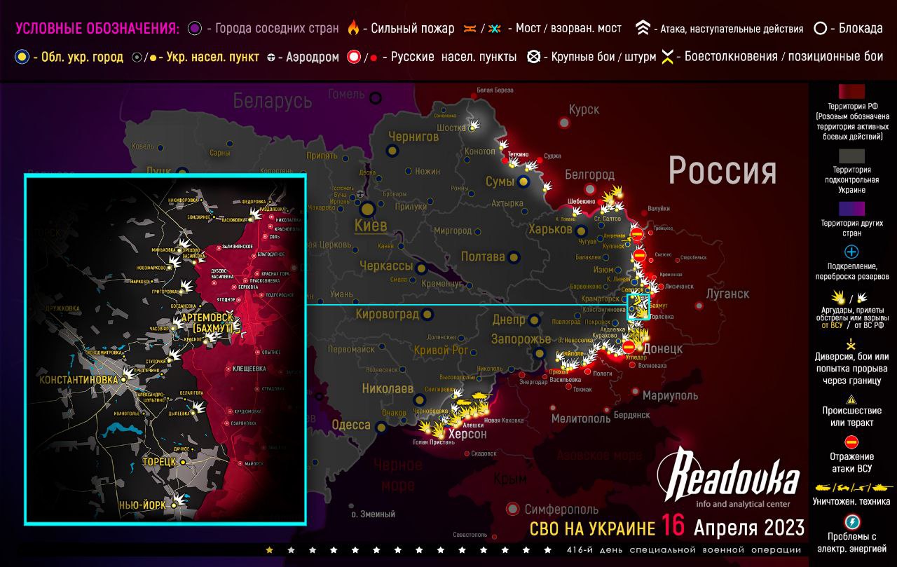 Карта военных действий и ситуация на фронтах вечером 16 апреля