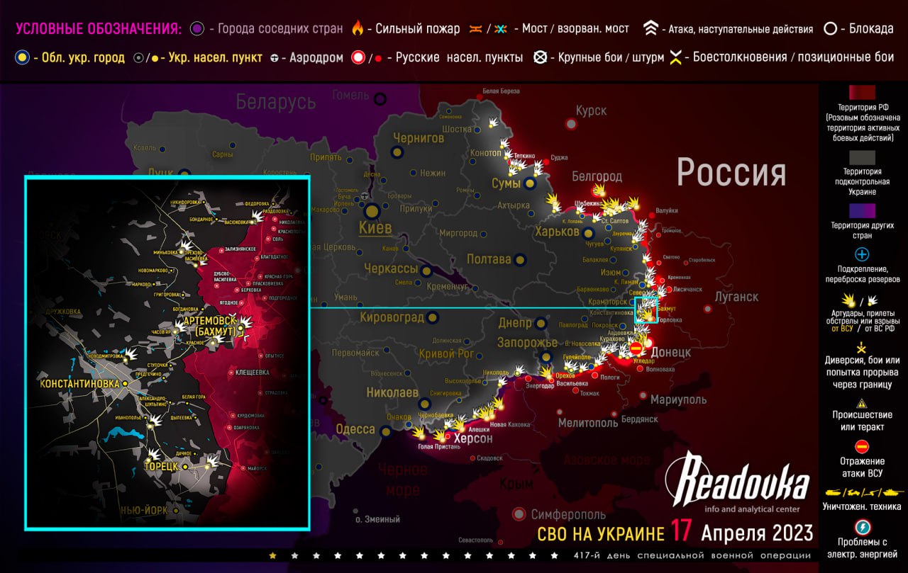 Карта военных действий и ситуация на фронтах вечером 17 апреля