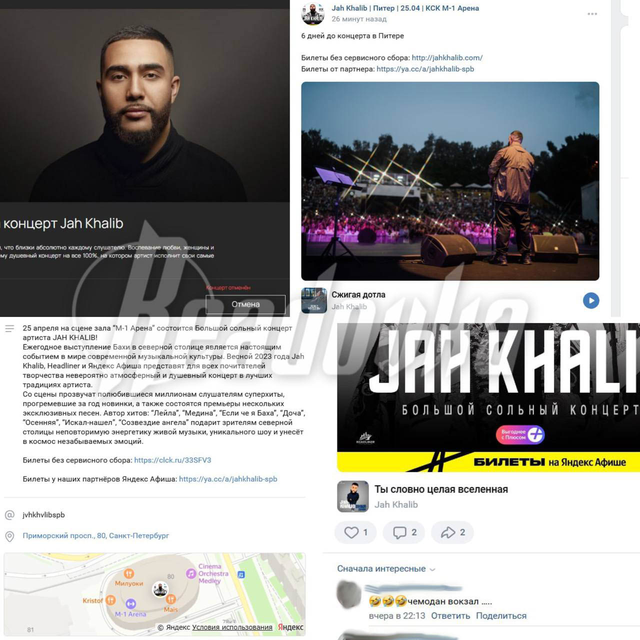 Концерт рэпера Jah Khalib в Петербурге не отменен