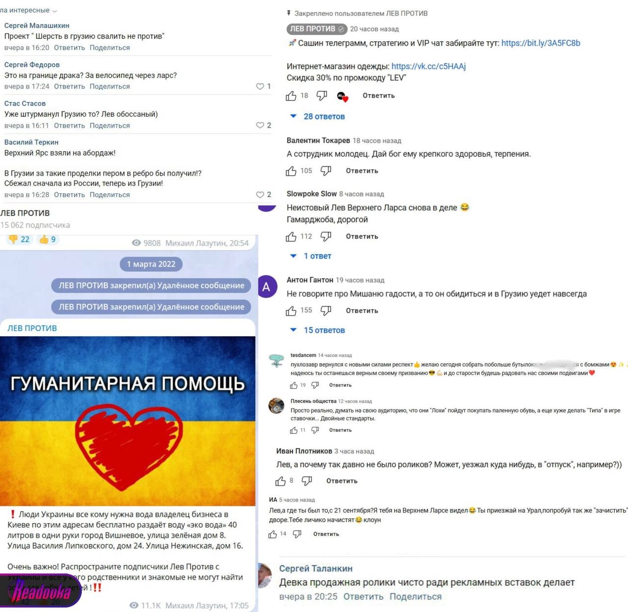 Заукраинский блогер вернулся в Москву поднимать просмотры на своем канале