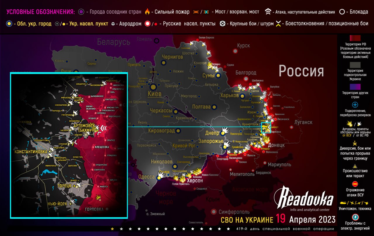 Карта военных действий и ситуация на фронтах вечером 19 апреля