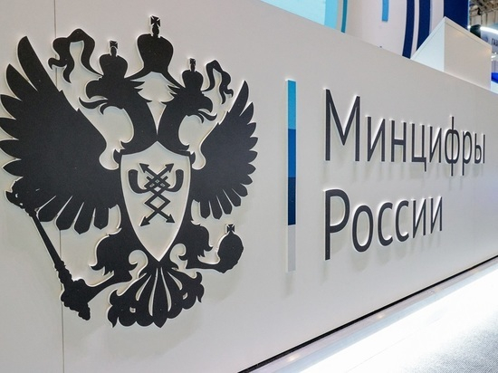 Минцифры не будет рассылать электронные повестки через Госуслуги в отдельных регионах