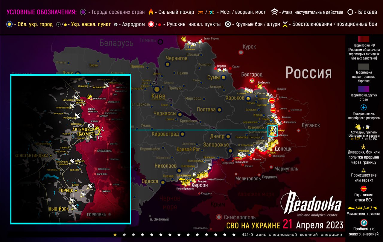Карта военных действий и ситуация на фронтах вечером 21 апреля