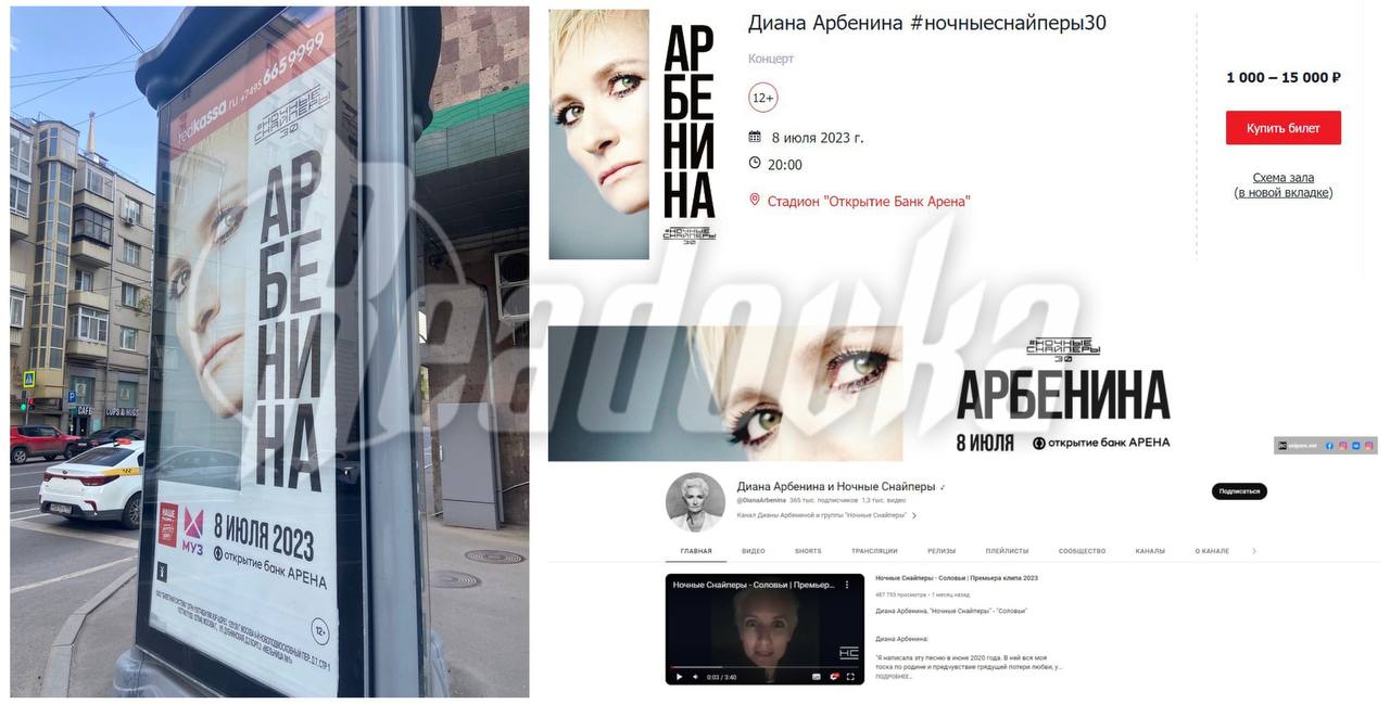 Диана Арбенина планирует выступить на стадионе футбольного клуба «Спартак»