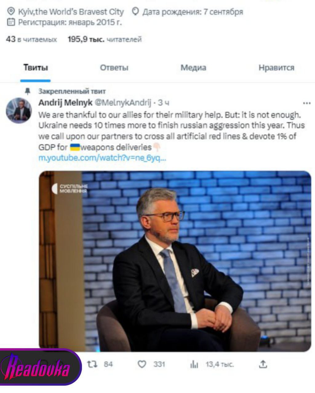 Замглавы МИД Украины призвал Запад пересечь «красные линии»