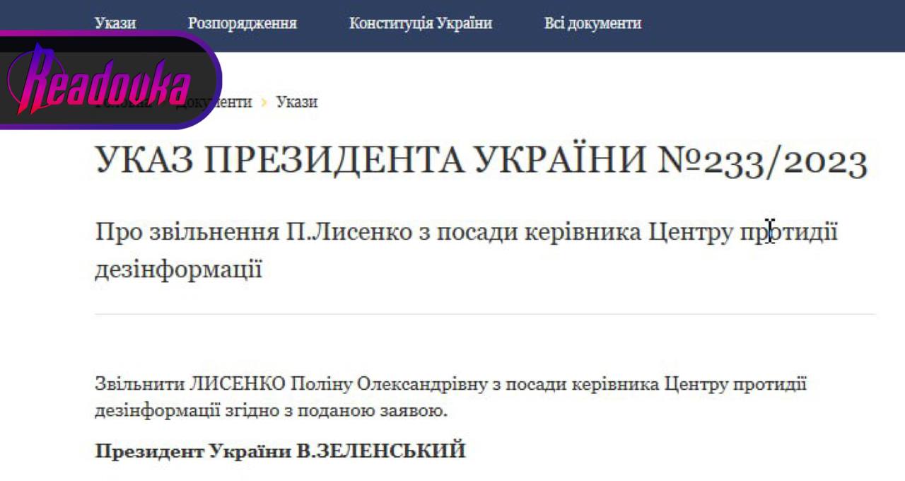 В Киеве продолжаются кадровые чистки