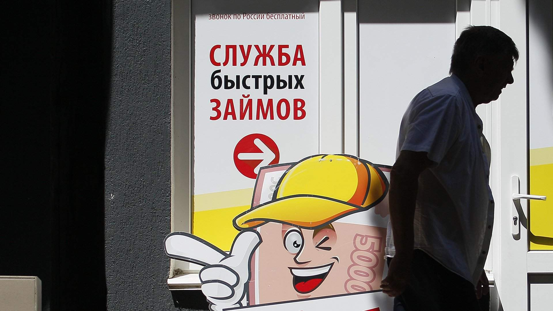В РФ ужесточили правила выдачи займов россиянам