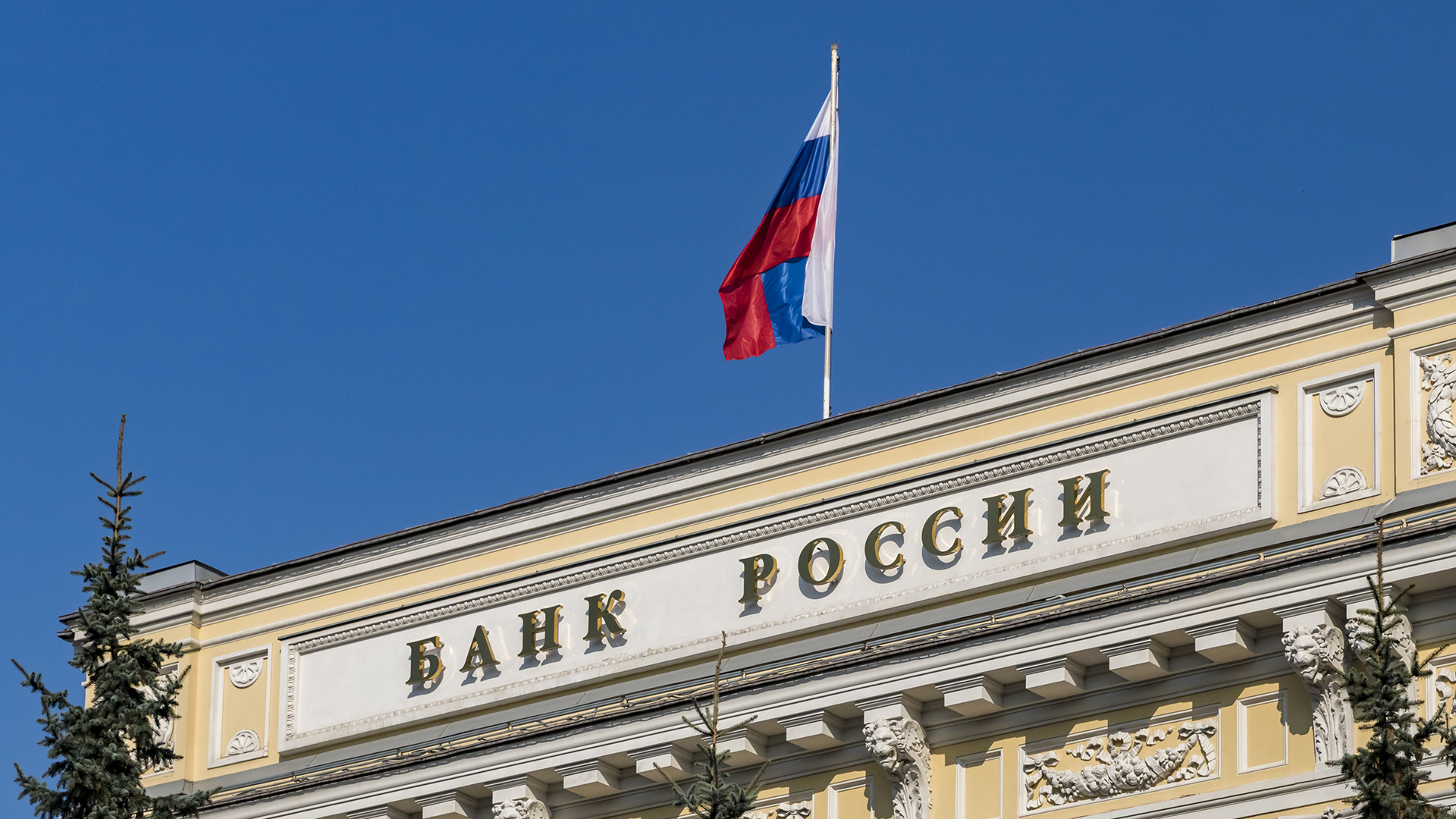 В ЦБ рассказали о новой госпрограмме долгосрочных сбережений