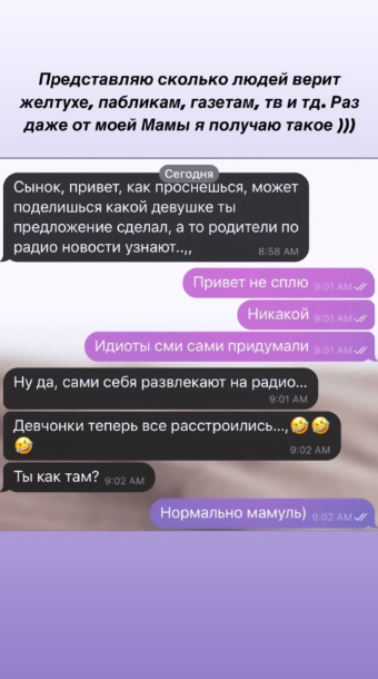 Рэпер Егор Крид опроверг слухи о скорой помолвке