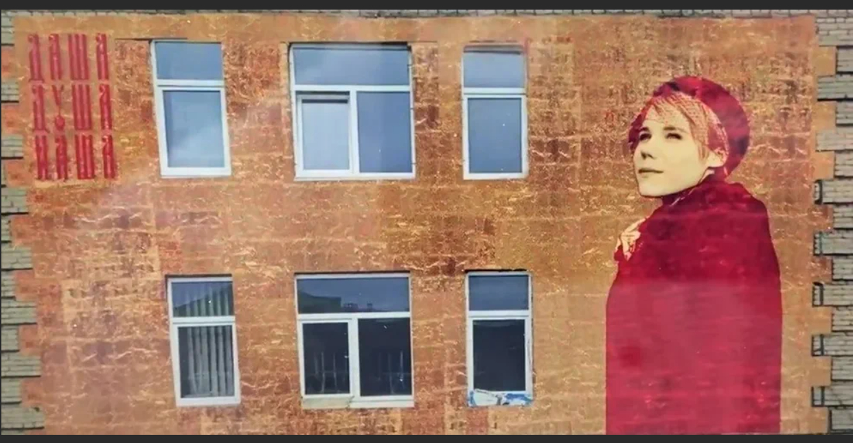 В Мелитополе на улице, названной в честь Дарьи Дугиной, воздается мурал с ее портретом