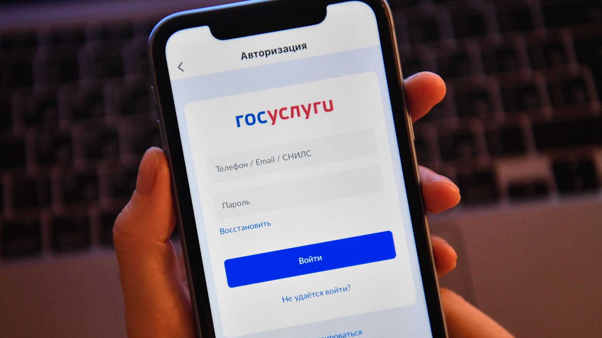 На «Госуслугах» с 1 октября поменяются правила входа в аккаунт