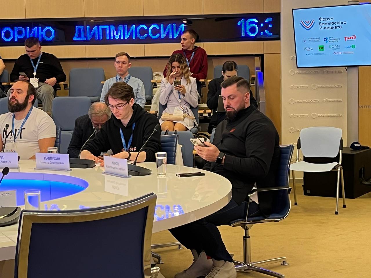 Ответственность в сети: в Москве прошел Форум безопасного Интернета