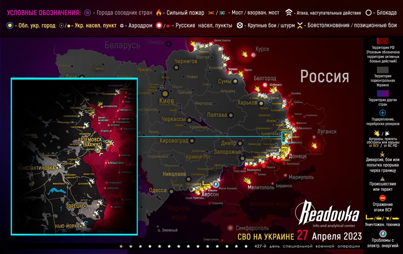 Карта военных действий и ситуация на фронтах вечером 27 апреля