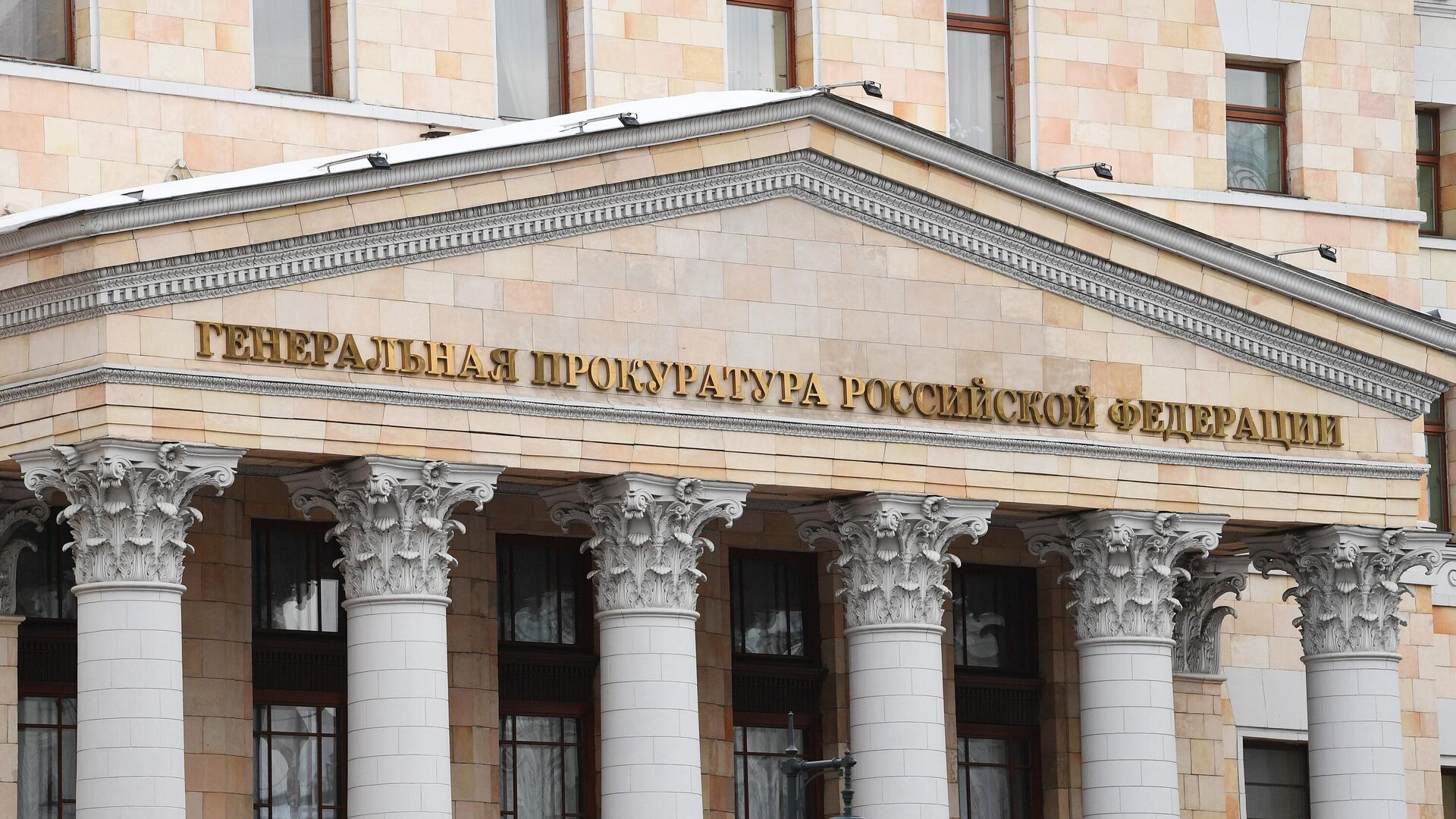 Генпрокуратура России признала нежелательной деятельность «Съезда народных депутатов»