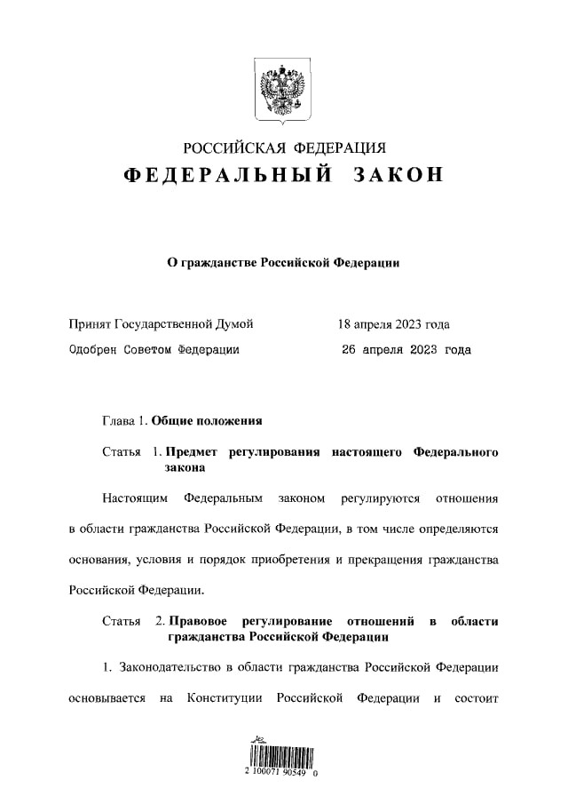 Путин подписал закон о получении и лишении приобретенного гражданства