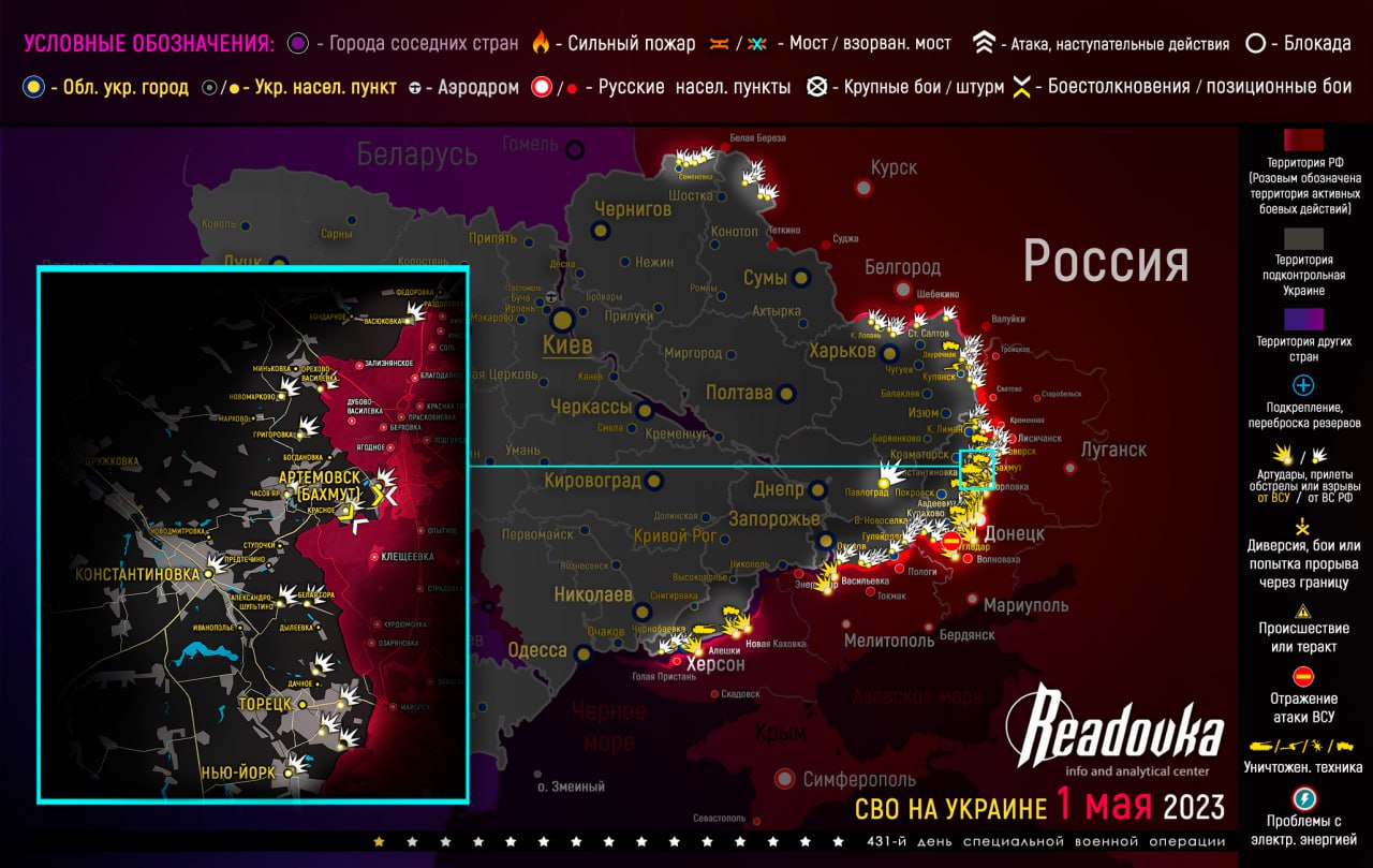 Карта военных действий и ситуация на фронтах вечером 1 мая