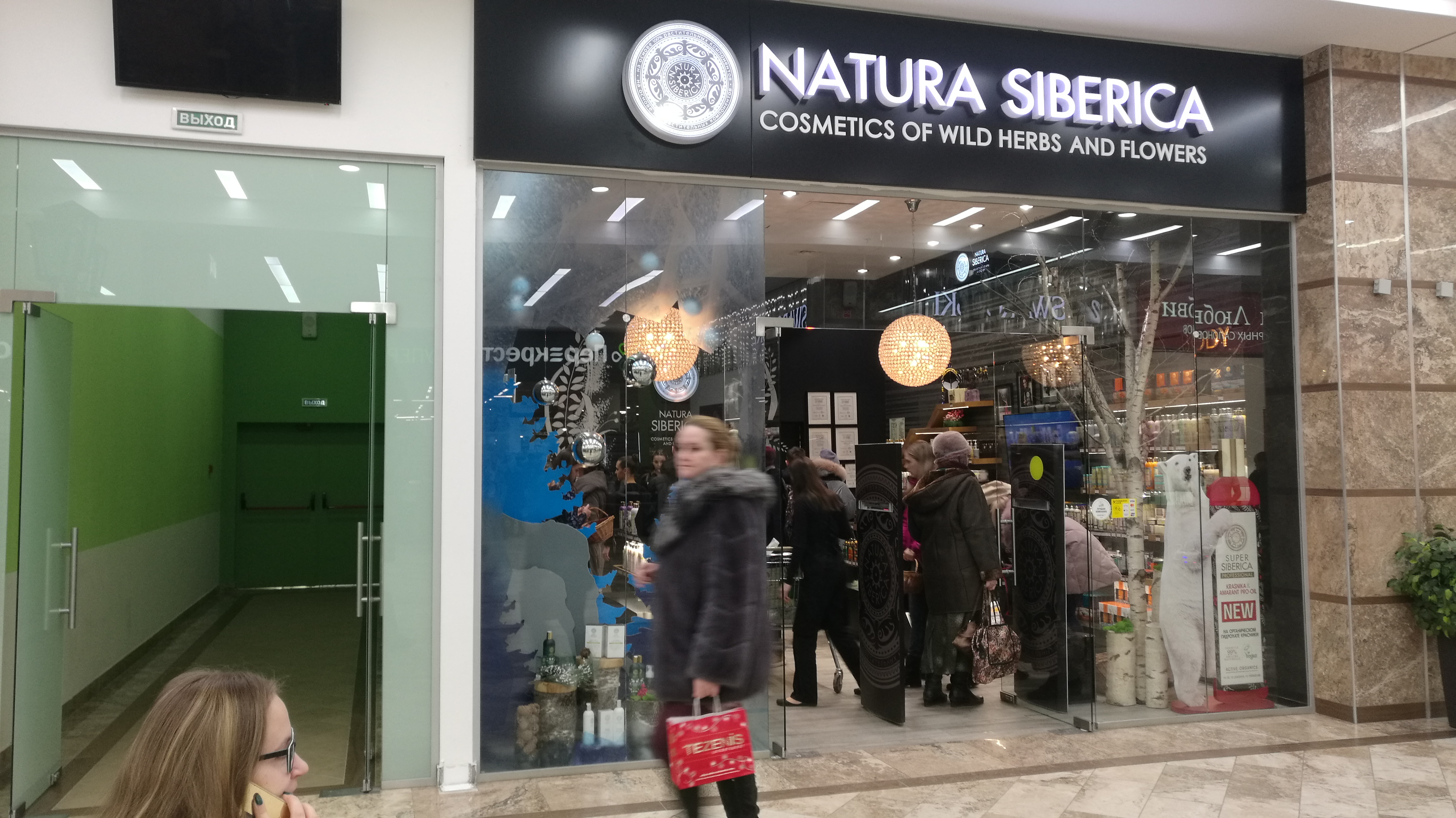 АФК «Система» стала владельцем группы компаний Natura Siberica