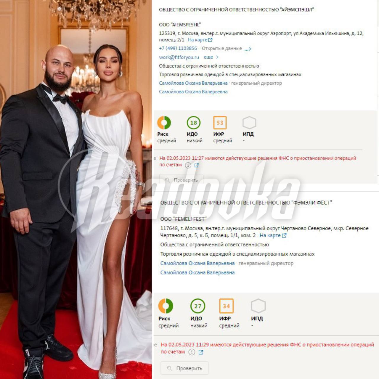 Федеральная налоговая служба проверяет жену Джигана Оксану Самойлову