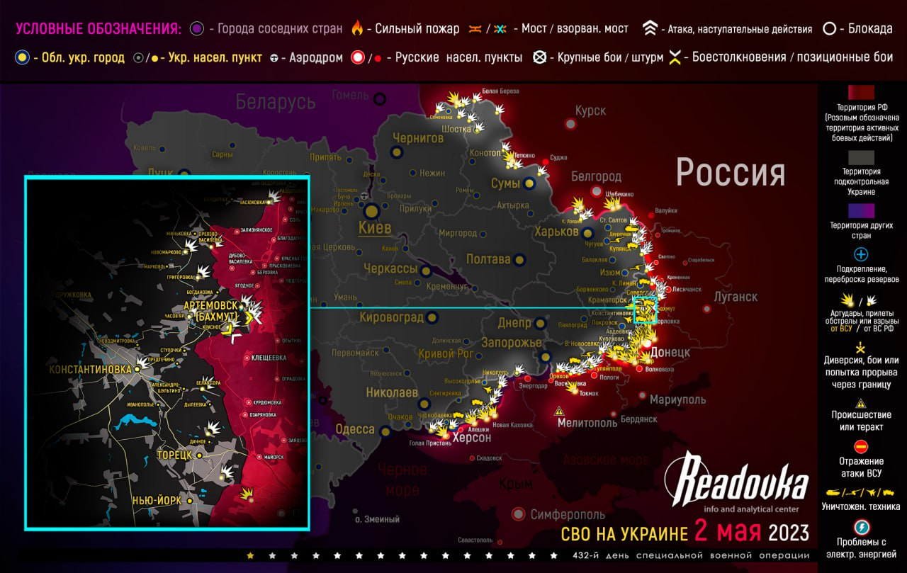 Карта военных действий и ситуация на фронтах вечером 2 мая