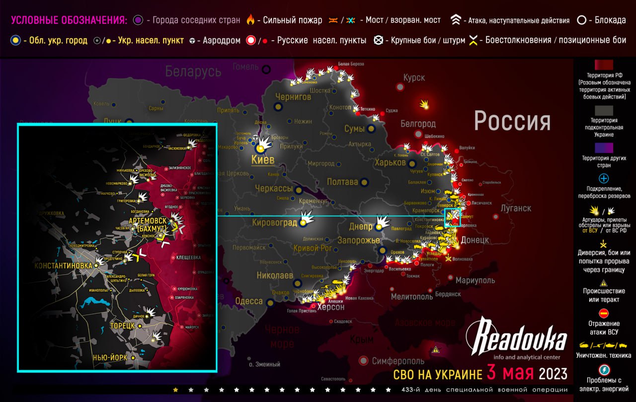 Карта военных действий и ситуация на фронтах вечером 3 мая