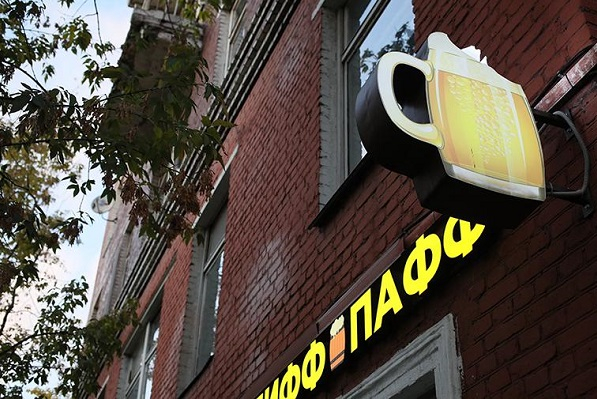 В России хотят ограничить продажу алкоголя в барах в домах