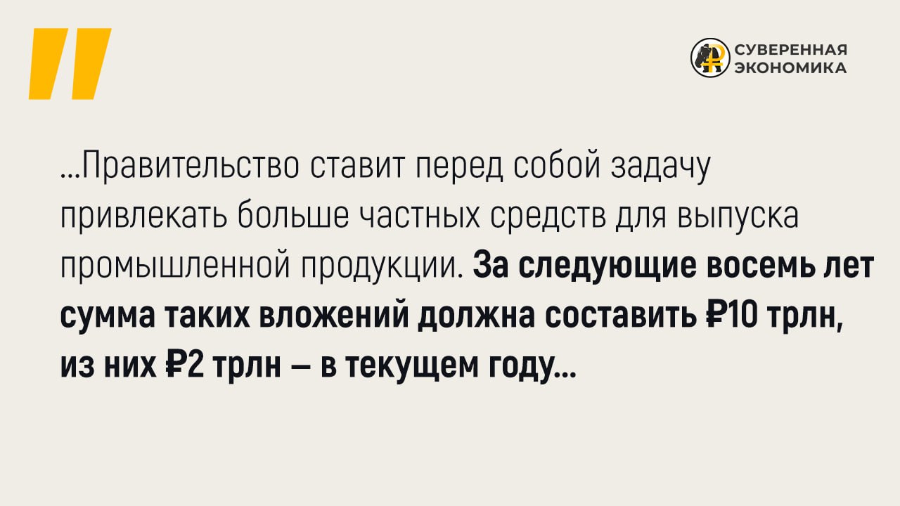 Премьер РФ Мишустин рассказал о мерах по развитию промышленности