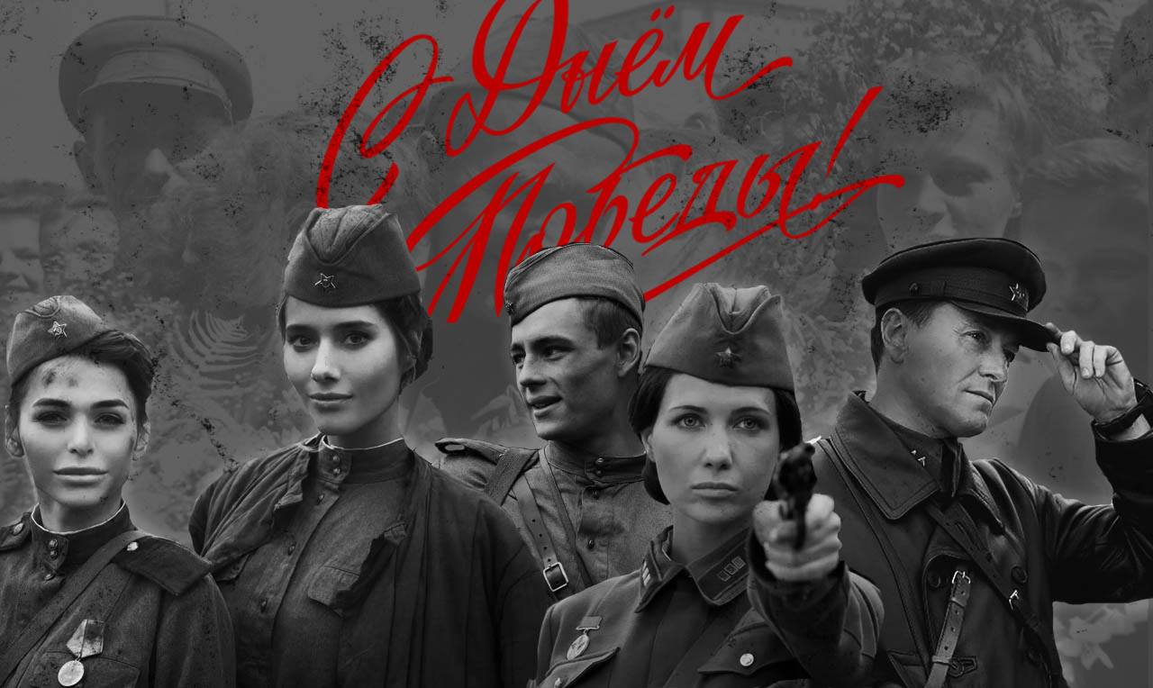 Горечь потерь и сладость победы: знаменитости, кто помнит и чтит подвиги своих предков