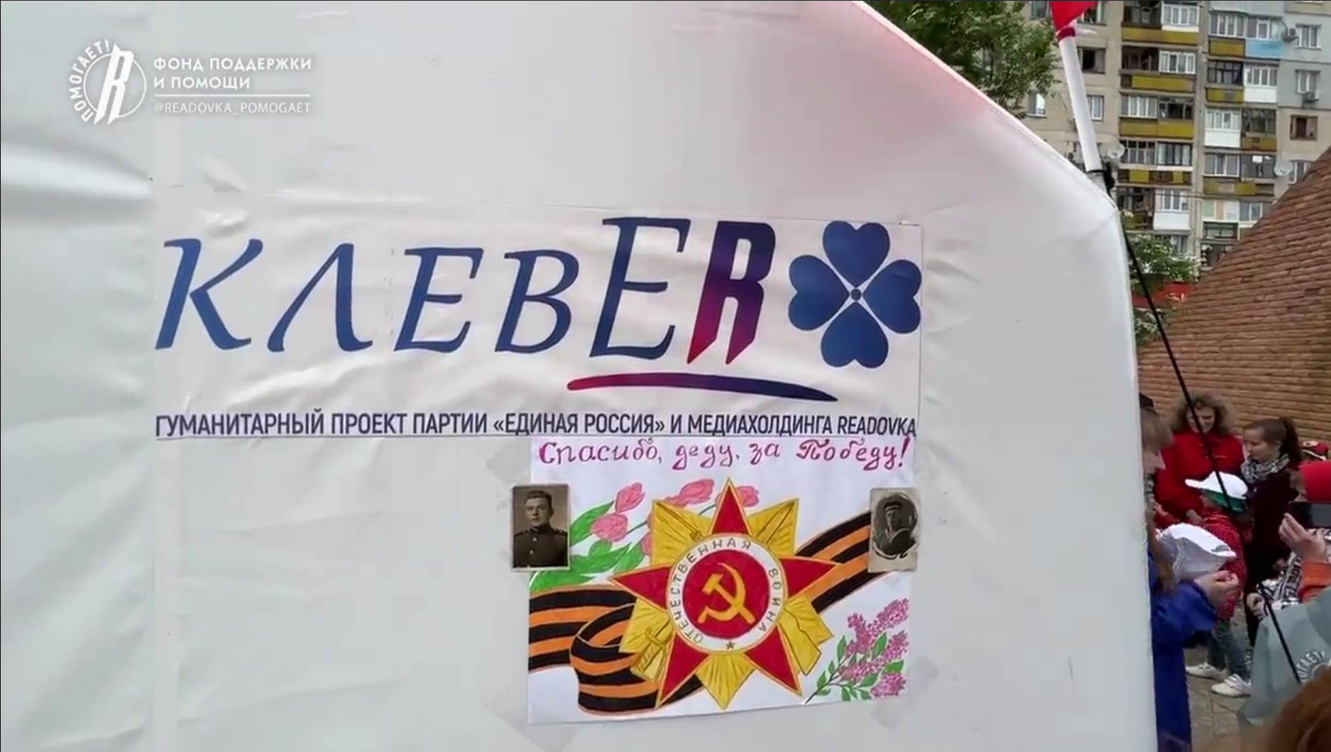 Жителей Лисичанска поздравили с наступающим Днем Победы 